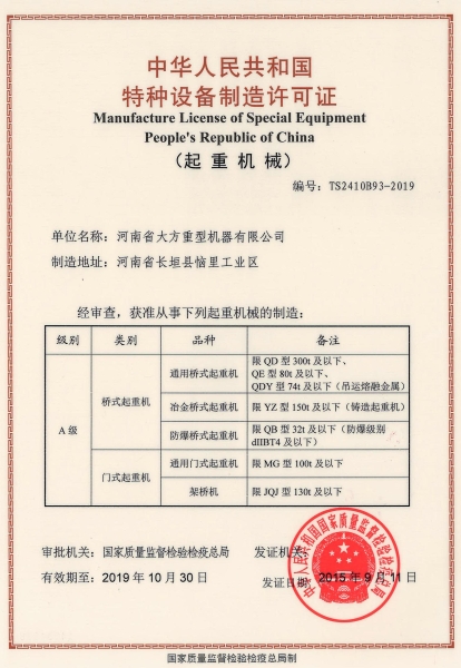 新A级资质