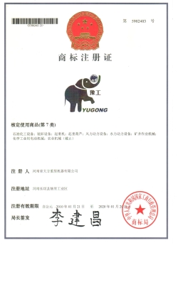 豫工商标