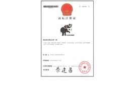 豫工商标