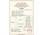B、C级桥式